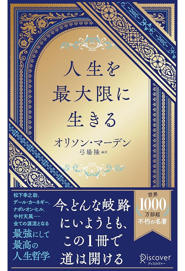 オリソン・マーデン成功哲学プログラム テキストブック3冊 希少 オリソン・マーデン成功哲学プログラム テキストブック3冊 希少